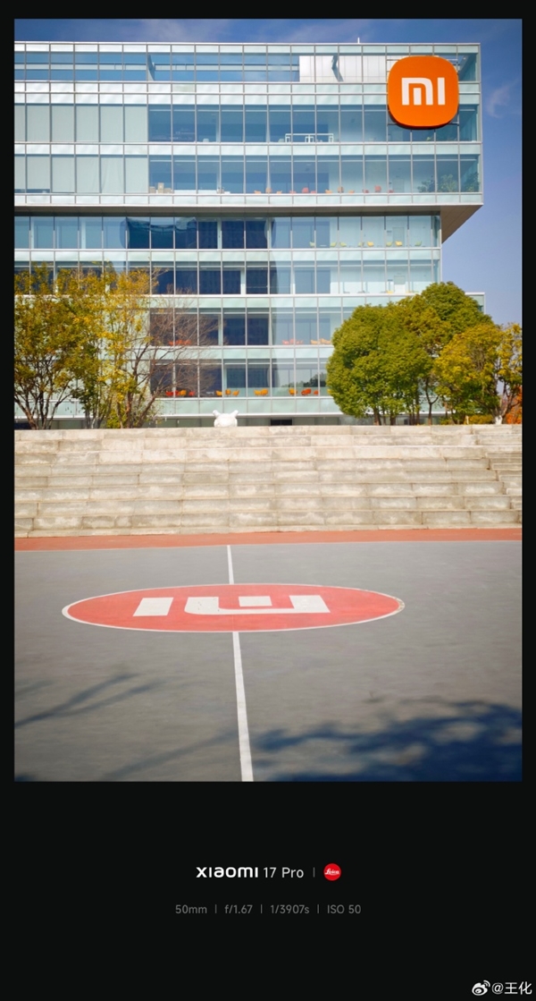 王化汇报转岗信息:正常五年轮岗 自己选了武汉总部