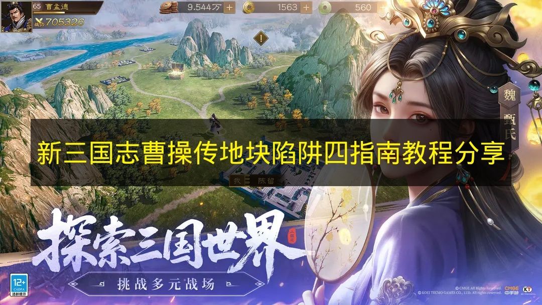 地块陷阱四示意图