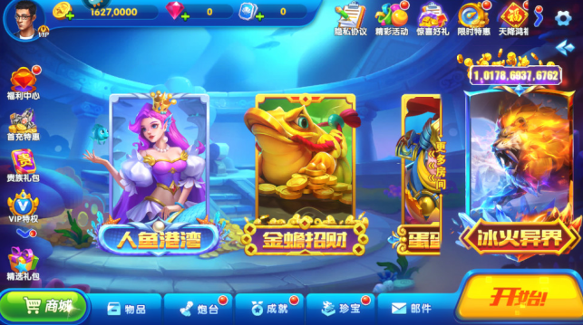 猎鱼达人游戏界面