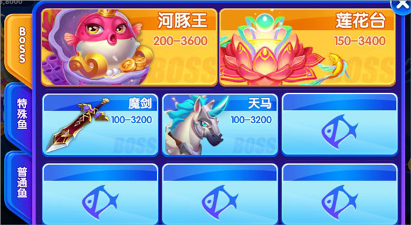 猎鱼达人粉刺河豚王