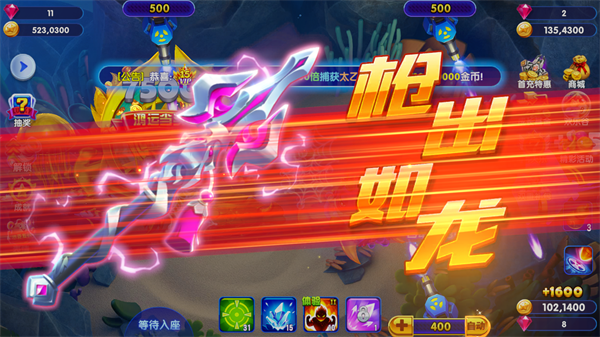 猎鱼达人BOSS初登场