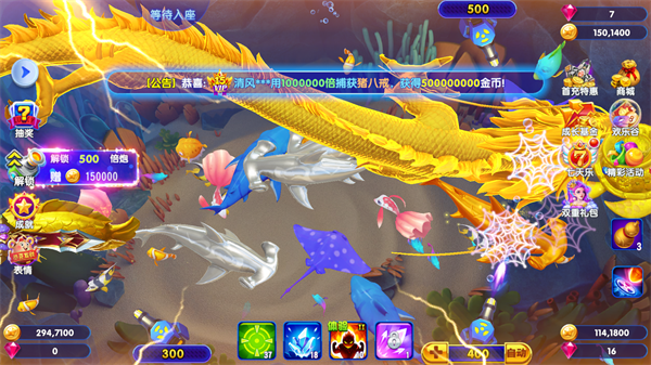 猎鱼达人BOSS面向游来