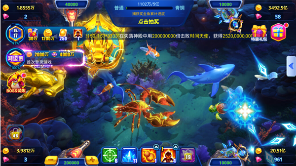 波克猎鱼达人送分鱼展示