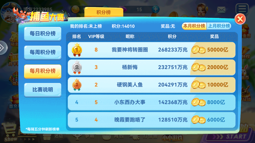 真人街机捕鱼高爆版排行榜切换