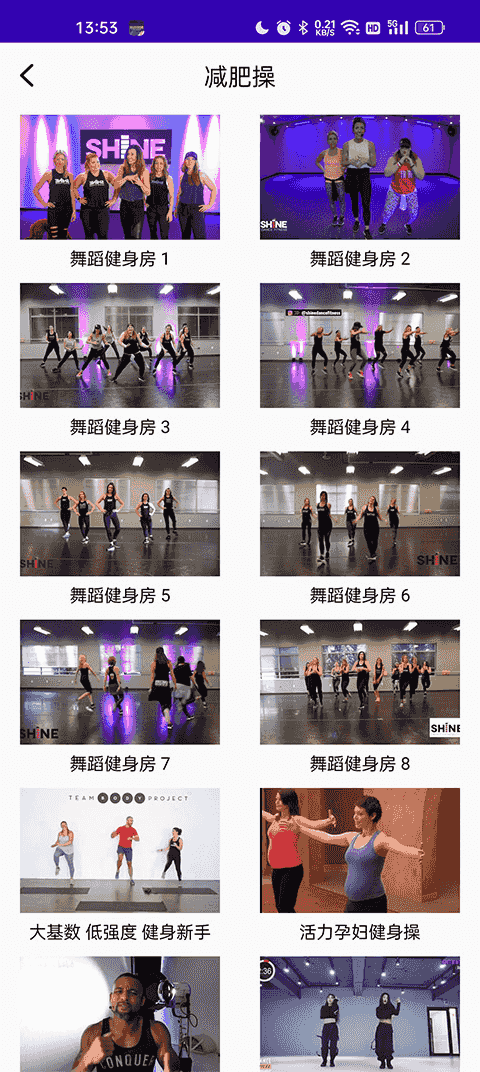 减肥操app功能介绍