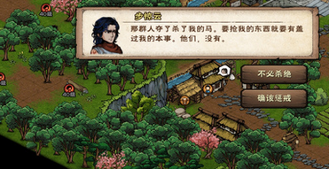 烟雨江湖步惊云任务截图