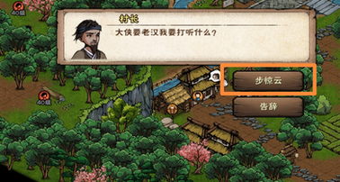 烟雨江湖大雪山场景