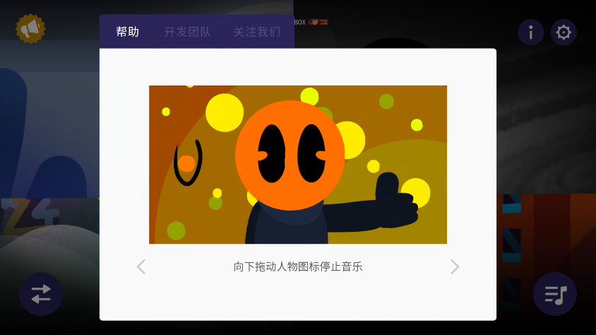节奏盒子Divide模组音乐控制