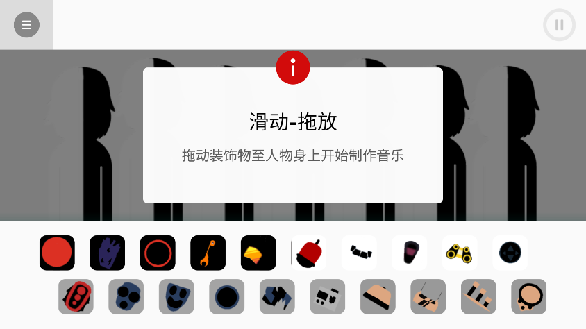 节奏盒子Divide模组提示界面