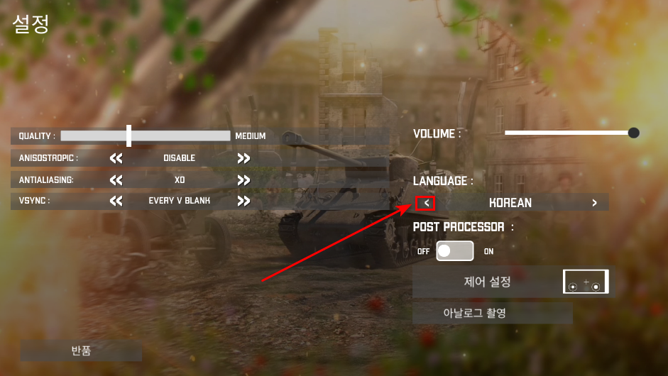 欧洲前线重制版日语界面