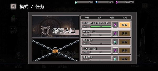 地牢杀手游戏模式选择