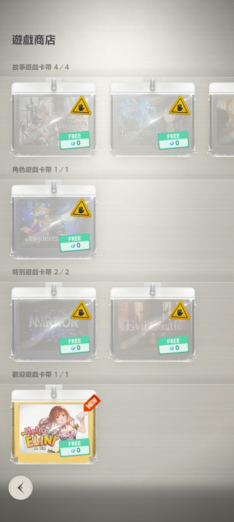 棕色尘埃2卡带商店