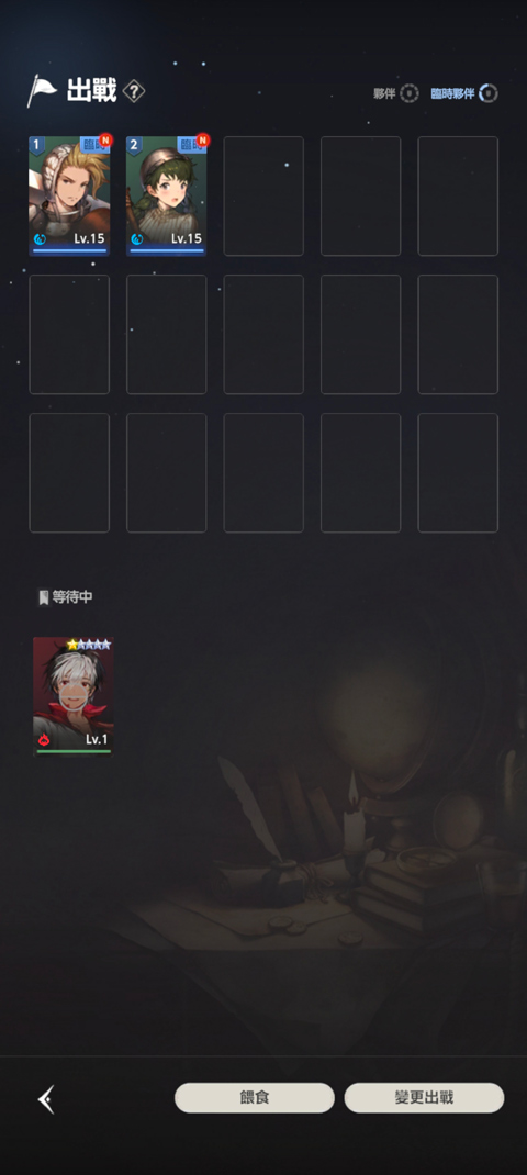 棕色尘埃2队伍管理