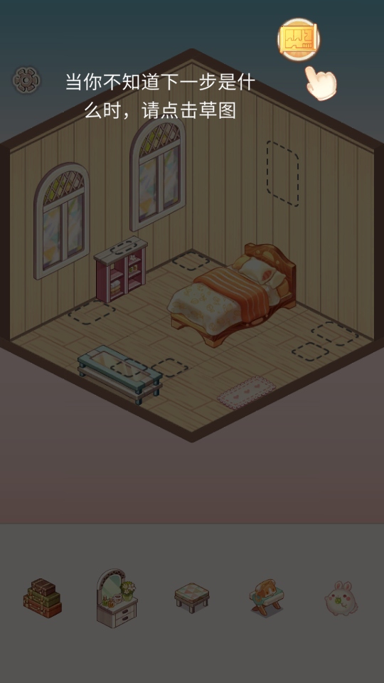 拼装小窝草图参考功能