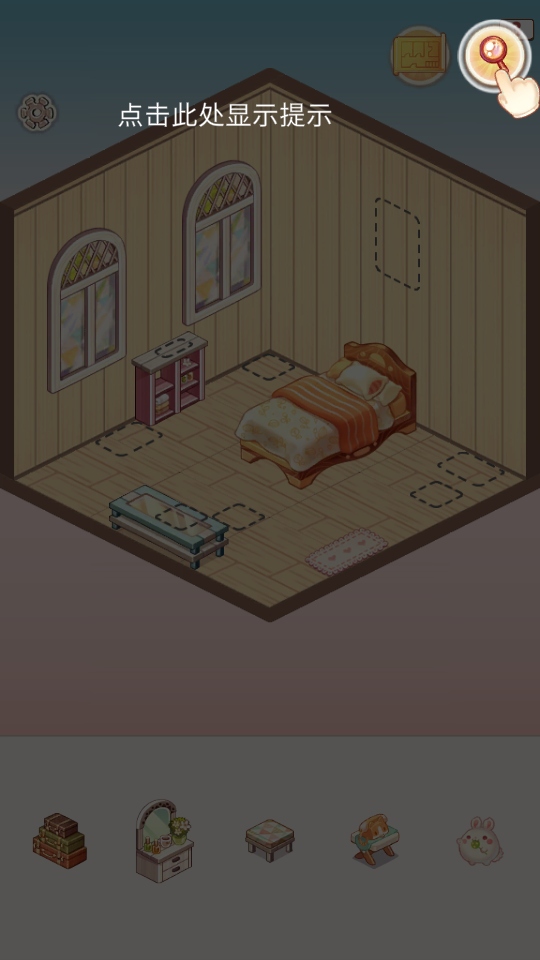 拼装小窝提示功能