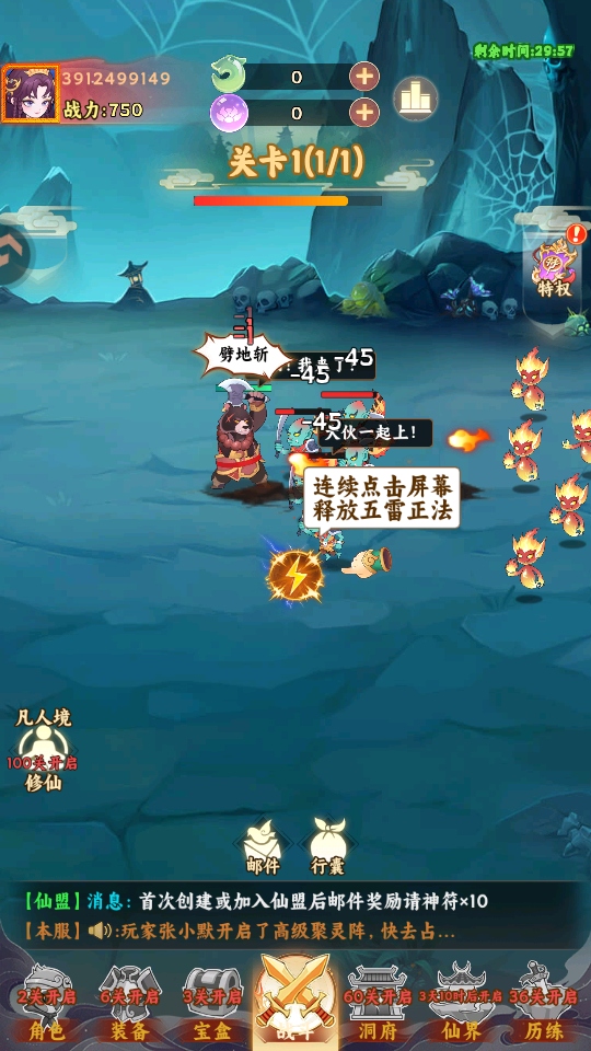 踢爆那西游技能释放演示