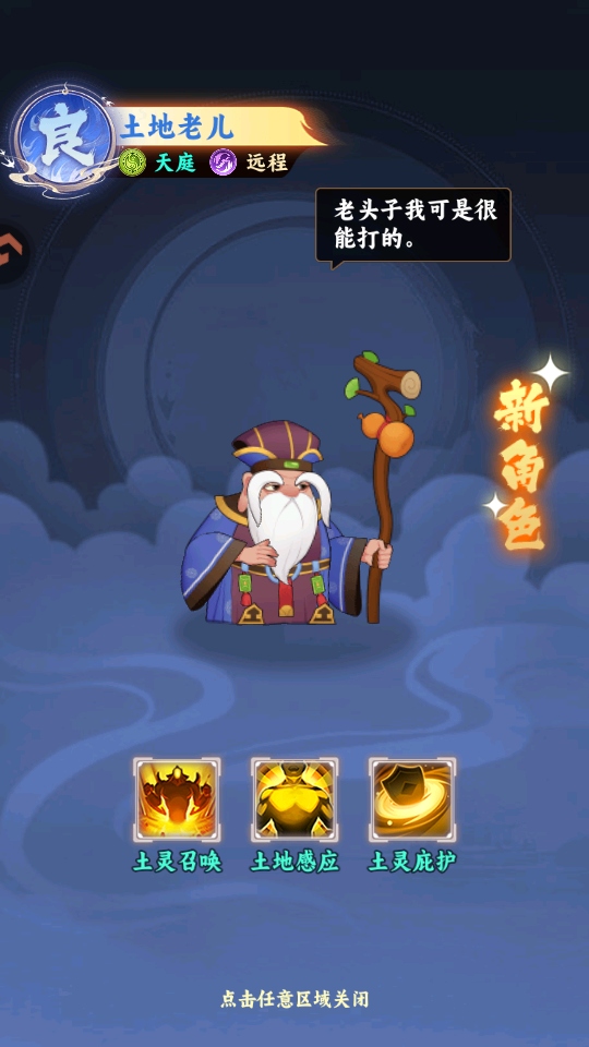 踢爆那西游抽卡系统