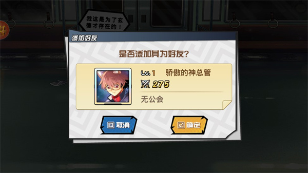 人气动漫大乱斗组队战斗画面