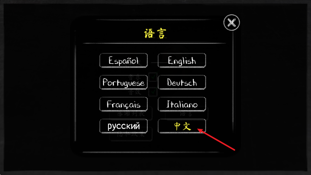 鬼修女2中文语言选项
