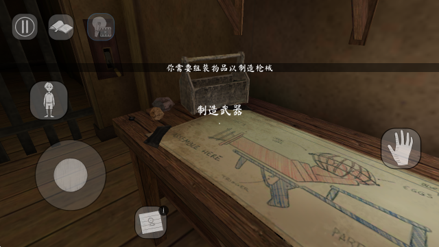 鬼修女2场景探索画面