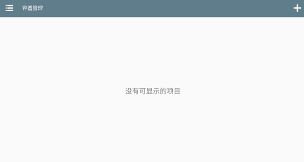 兽化实验室启动器界面