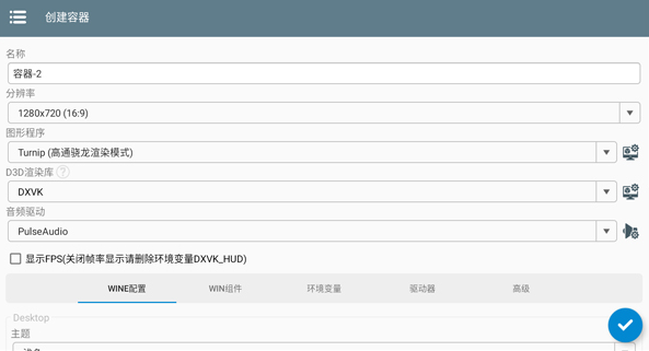 兽化实验室参数设置界面