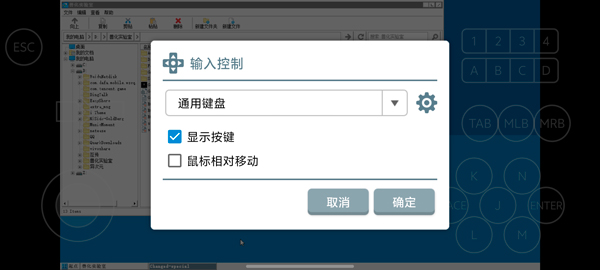 兽化实验室虚拟键盘