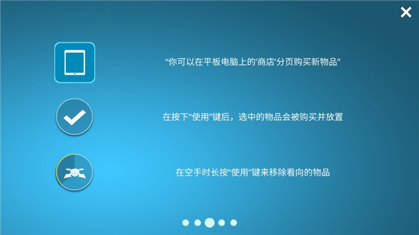 房屋设计师购买物品界面