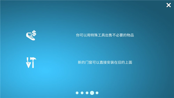 房屋设计师门窗安装界面