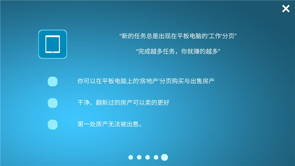 房屋设计师房地产交易界面