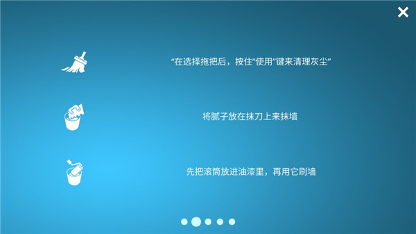 房屋设计师装修工具使用界面