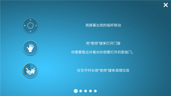 房屋设计师角色操作界面