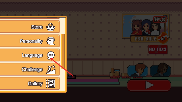 人生游戏语言设置界面