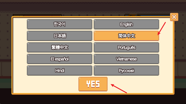 人生游戏中文语言选择界面