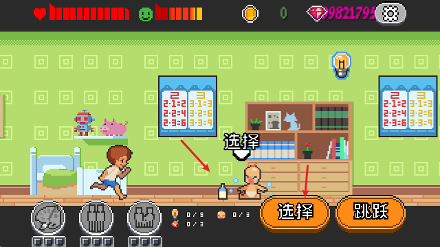 人生游戏跑酷玩法界面