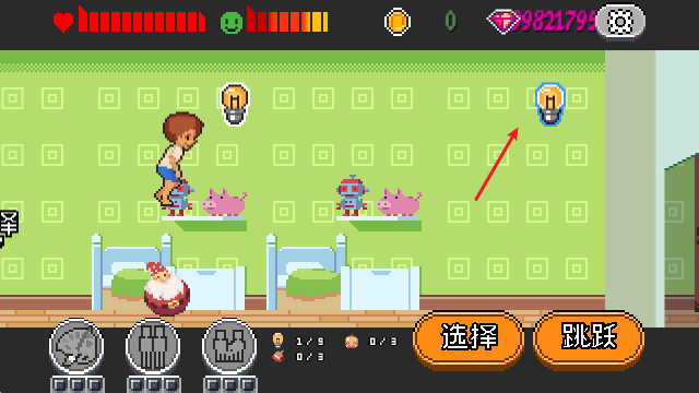 人生游戏物品收集界面