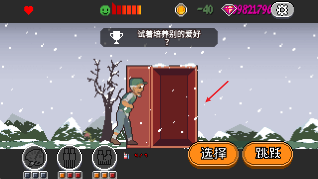 人生游戏结局画面