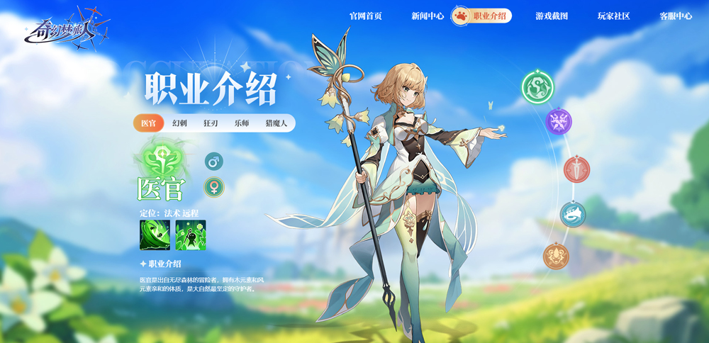 奇幻梦旅人手游下载安装最新版本