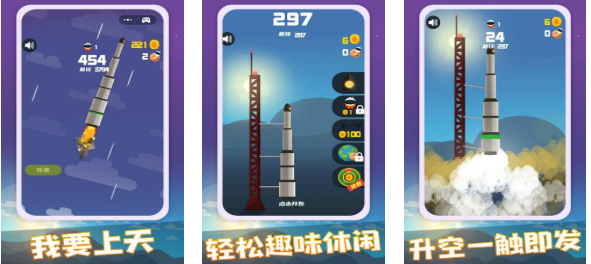 热门火箭游戏下载排行2025 火箭游戏经典前五推荐