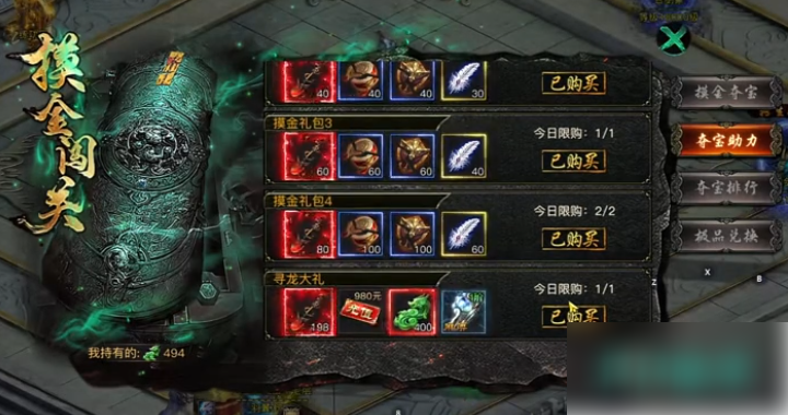 烈焰觉醒攻略氪金攻略 烈焰觉醒攻略氪金攻略