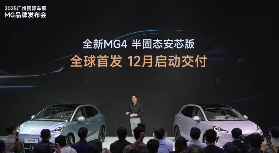 上汽名爵全新 MG4 半固态安芯版 12 月交付，限时补贴价 9.98 万元