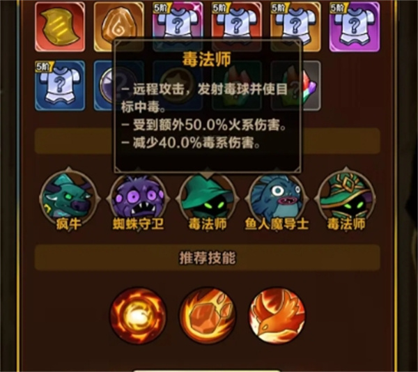 剑与黎明毒克关卡5 20通关攻略