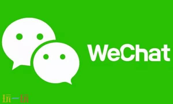 wechat网页版登录入口 wechat官网网页版登陆