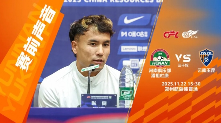 赛前声音·主教练安德森先生：“目标冲击更高名次”