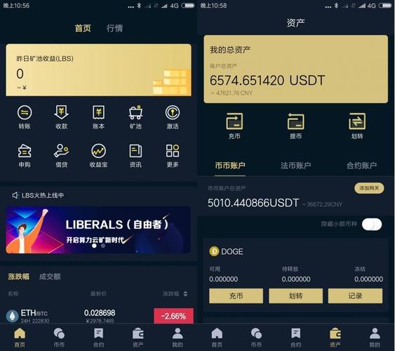 wbf交易所上线Wxb：wbf交易所app-第1张图片