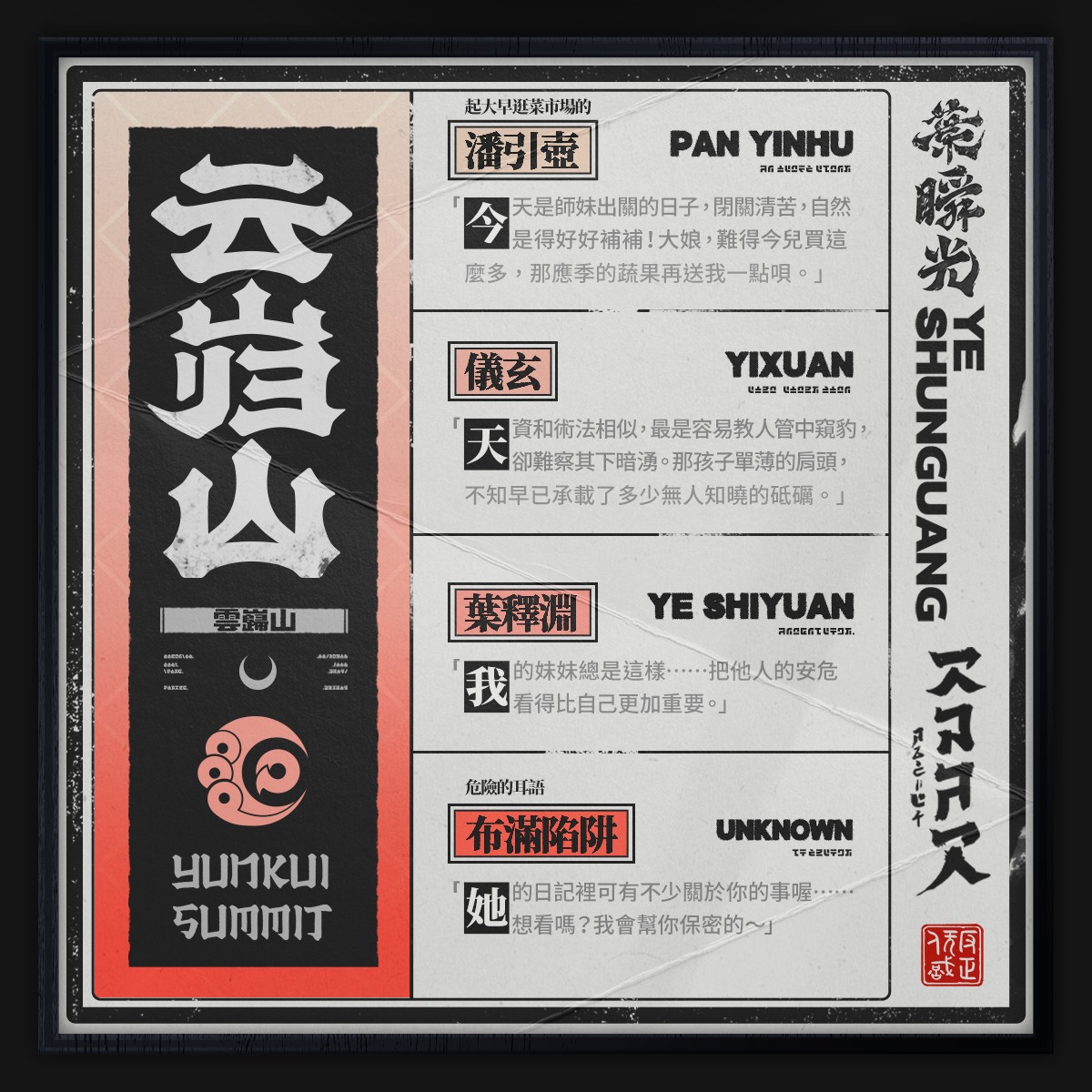 绝区零叶瞬光什么时候上线