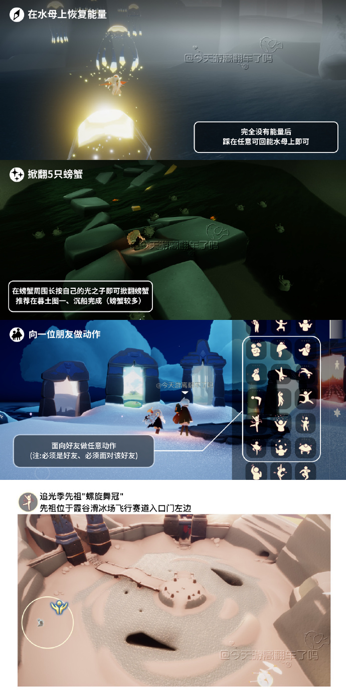 光遇每日任务攻略最新11.22