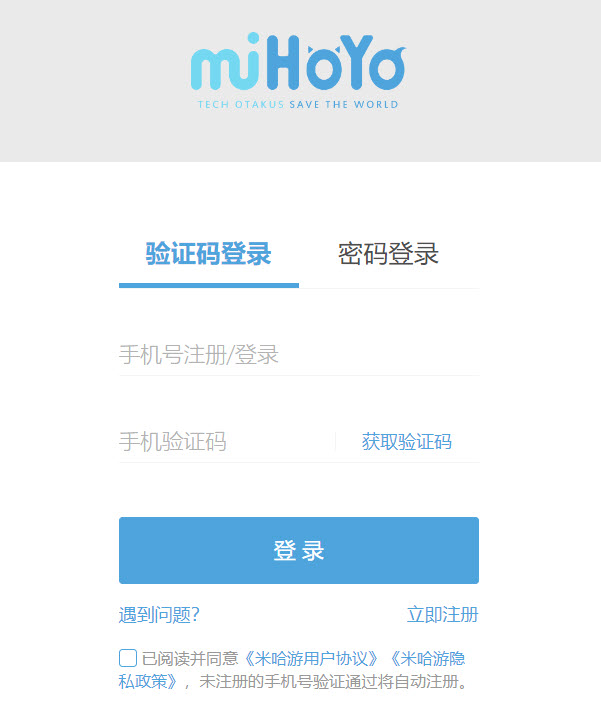 米哈游通行证入口官网地址是啥