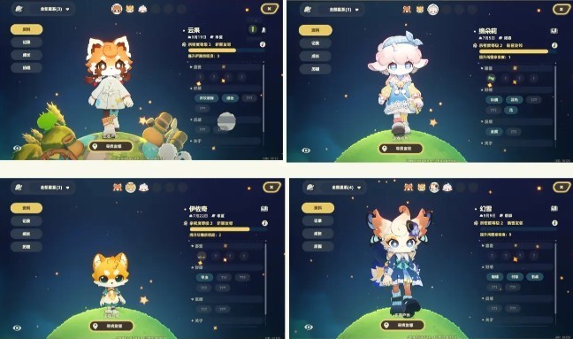 星布谷地怎么增加NPC亲密度