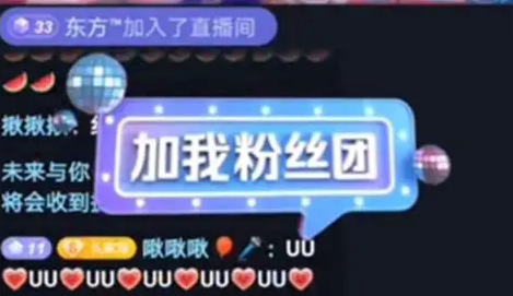 抖音粉丝团怎么快速升到10级